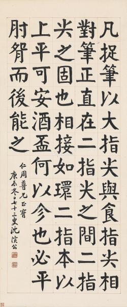  庚辰（1940年）作 楷书论书一则 立轴 纸本