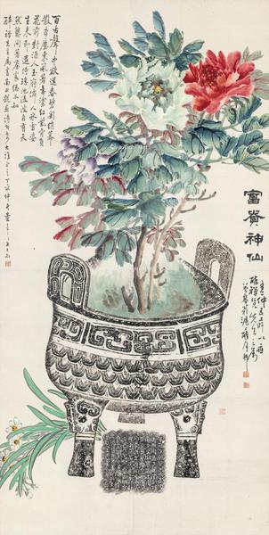  辛巳（1941年）作 富贵神仙 立轴 纸本