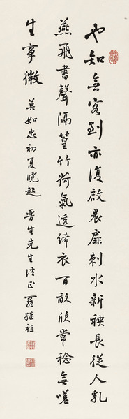  行书五言诗 立轴 纸本