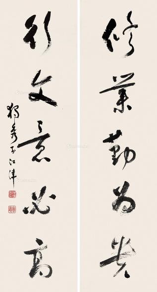  书法对联 立轴
