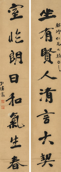  楷书八言联 对联 纸本