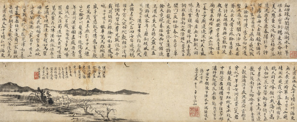  甲寅（1674年）作 碧溪寒叶图卷 手卷 纸本