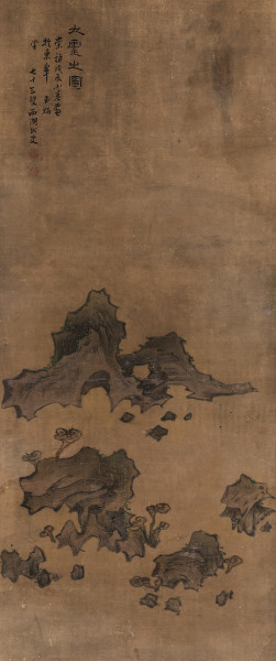  戊辰（1628年）作 九灵之图 立轴 绢本