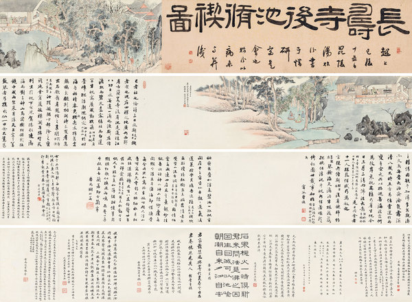  乙亥（1815年）作 兰亭图卷 手卷 纸本