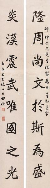 壬午（1942年）作 楷书八言联 对联 纸本