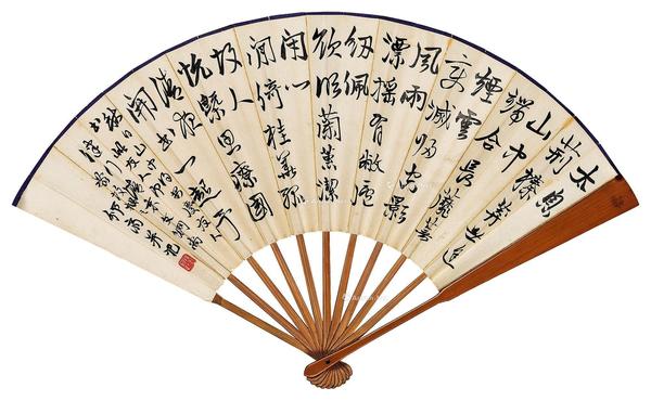  行书 成扇 纸本