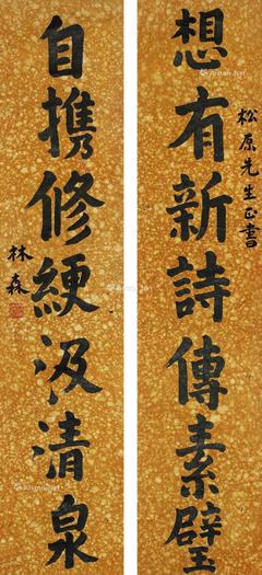  七言对联 立轴 水墨纸本