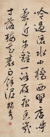  书法 立轴 水墨纸本