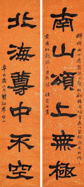  辛巳（1941年）作 隶书六言联 对联 纸本