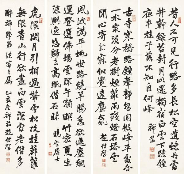  乙亥（1935年）作 行书 四屏 纸本