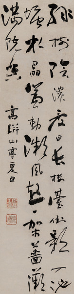  行书七言诗 立轴 水墨纸本