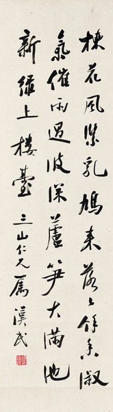  行书七言诗 立轴 水墨纸本