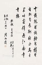  行书杜牧诗 镜片 纸本