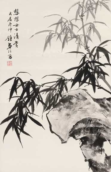  1988年作 竹石图 立轴 水墨纸本
