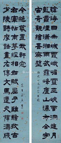  隶书龙门对 镜片 蜡笺