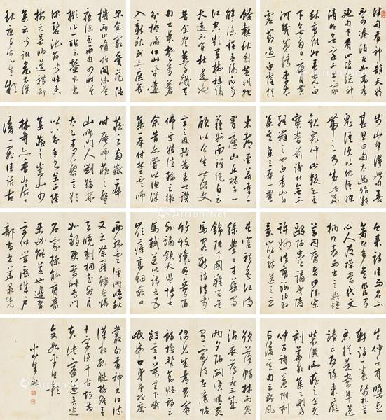  行书诗册 册页 纸本