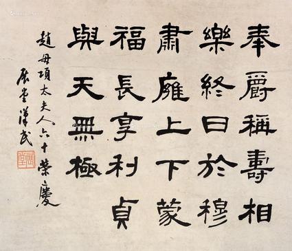  书法 镜片 水墨纸本
