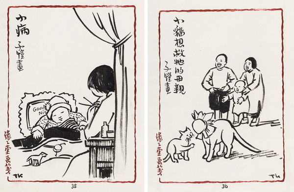  漫画 （二帧） 立轴 水墨纸本