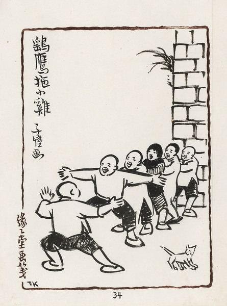  鹞鹰拖小鸡 镜心 水墨纸本
