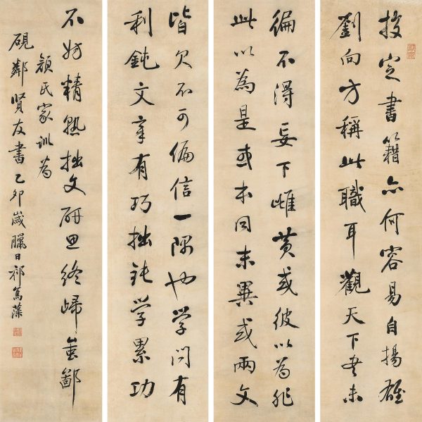  乙卯（1855年）作 行书节录《颜氏家训》 立轴 水墨纸本