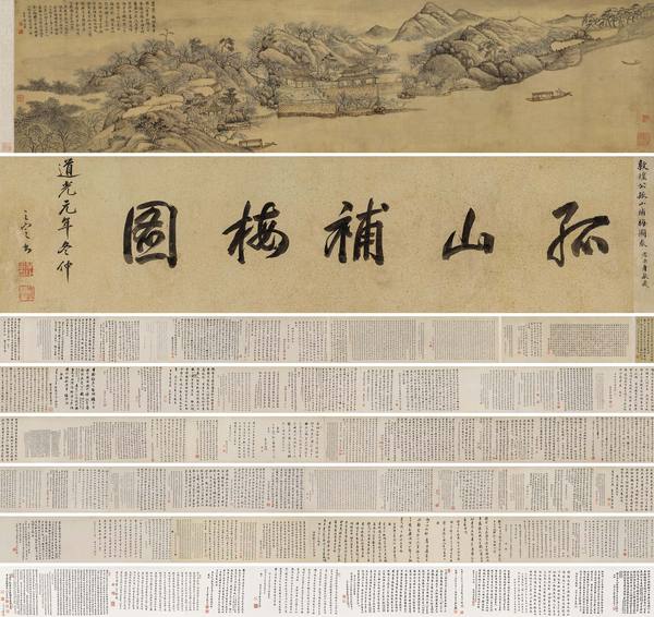  辛巳（1821年）作 孤山补梅图及诸家题咏 手卷 设色绢本