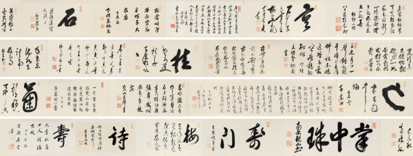  黄檗僧人书法集萃 手卷 水墨纸本