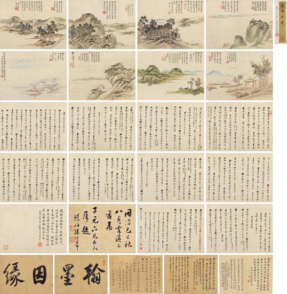  庚申（1860年）作 吴戴书画合璧册 册页 （二十五开） 设色纸本