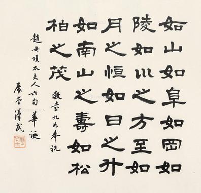  书法 镜片 设色纸本