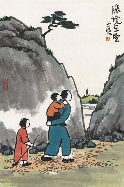  胜境在望 镜心 设色纸本