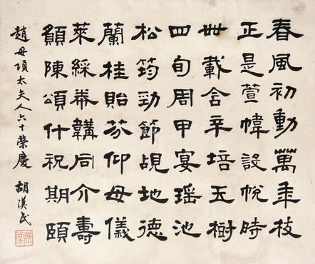  书法 镜片 水墨纸本