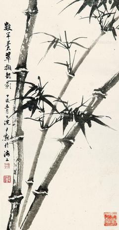  1947年作 数竿苍翠拟龙影 立轴 水墨纸本