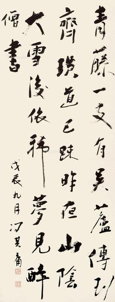 1988年作 书法 立轴 水墨纸本