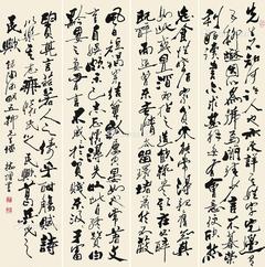  书法 四屏 镜心 水墨纸本