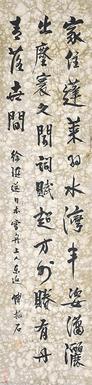  书法 立轴 水墨纸本