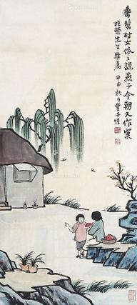  人物 立轴 设色纸本