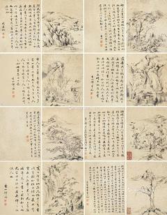  1651年作 书画合璧 （十六页） 册页 水墨纸本