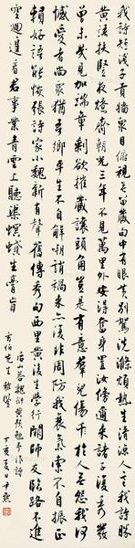  1947年作 书法 立轴 水墨纸本