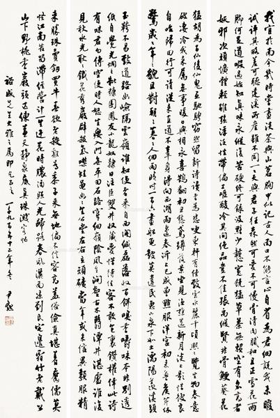  行书四屏 立轴 水墨纸本