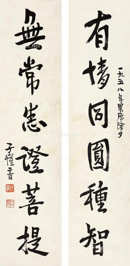  行书六言联 立轴 水墨纸本