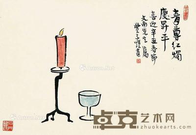 1961年作 青尊红烛庆昇平 立轴 设色纸本 33×48cm