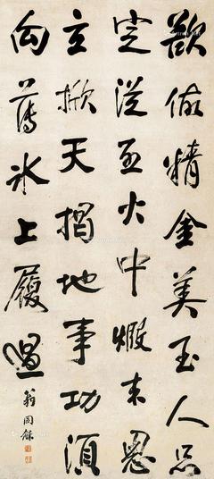  书法 立轴 水墨纸本