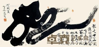 2018年作 书法《龙》 镜心 水墨纸本 136×68cm
