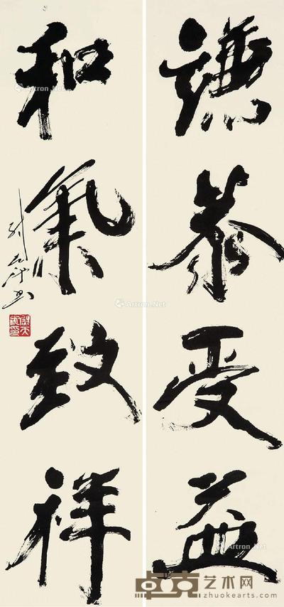  行书四言联 立轴 水墨纸本 106×34cm×2