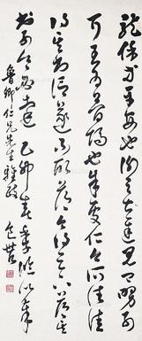  行书 立轴 水墨纸本