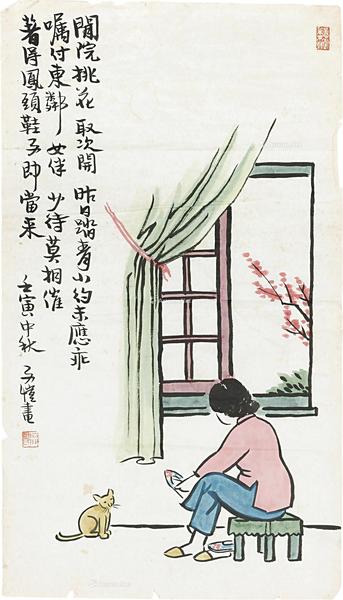  少女 镜心 设色纸本