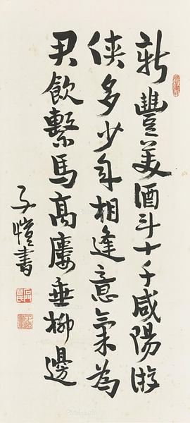  书法 镜片 水墨纸本