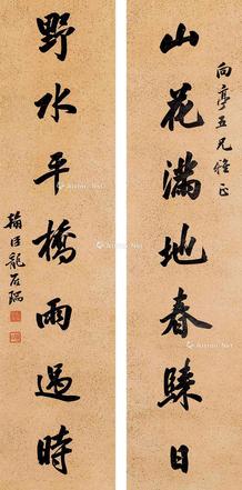  书法对联 立轴 水墨纸本