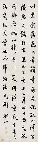  书法 立轴 水墨纸本