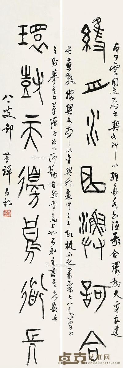  书法 对联 137×23cm×2