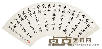 书法 扇面 水墨纸本 53×19cm